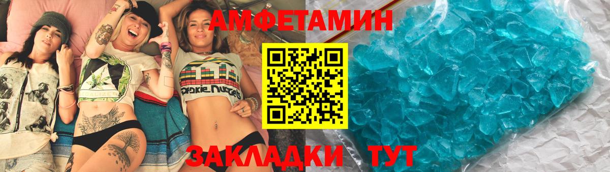 Amphetamine 98%  Амфетамин  Лабинск  Вход с VPN 