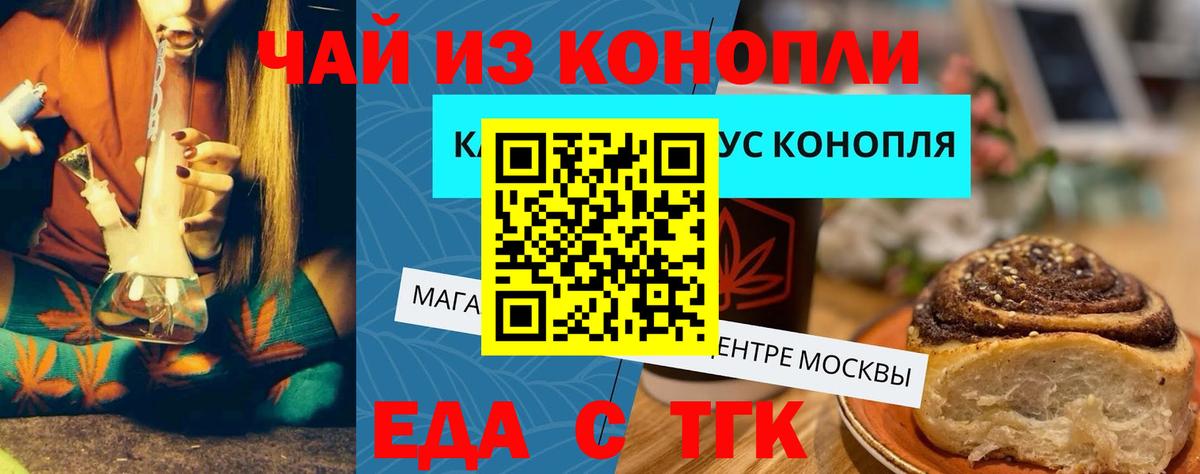 Cannafood конопля  Вход с VPN  Лабинск 