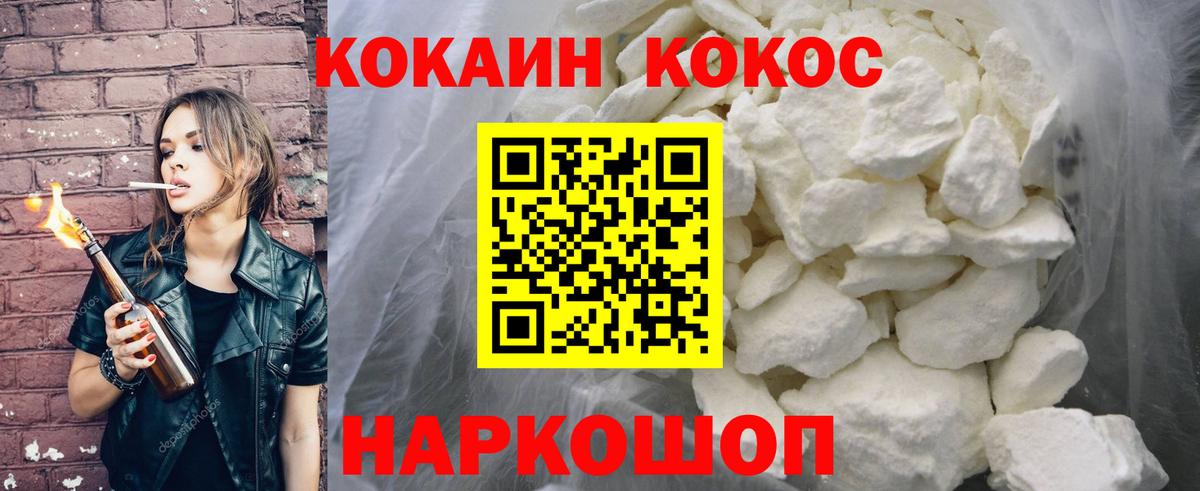 Лабинск  Cocaine  Вход с VPN  КОКАИН Перу 