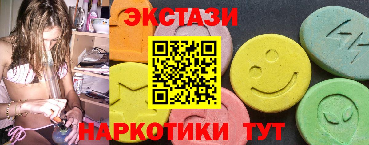 Экстази Philipp Plein Лабинск