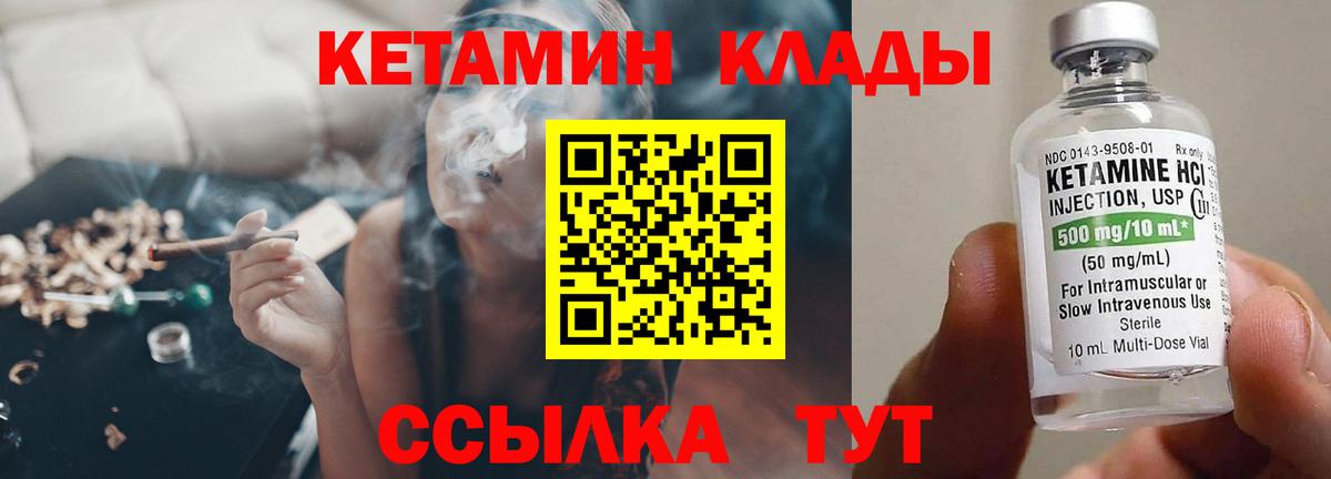 Кетамин ketamine  маркетплейс наркотические препараты  Лабинск  Кетамин VHQ  Вход с VPN 