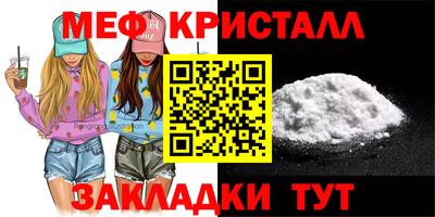 меф Заволжье
