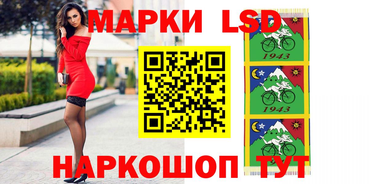 Лабинск  Лсд 25 экстази  Вход с VPN  LSD-25 экстази кислота  ЛСД экстази кислота 