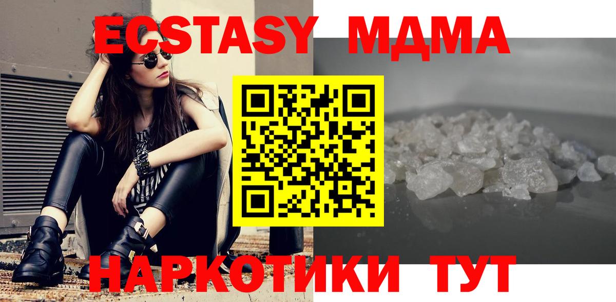MDMA молли Лабинск