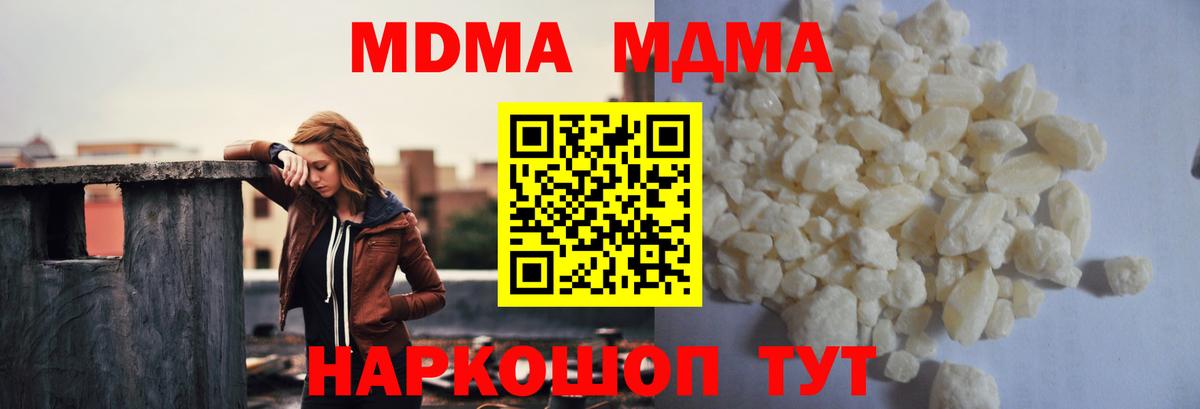 MDMA Molly  MDMA молли  Лабинск  Вход с VPN 