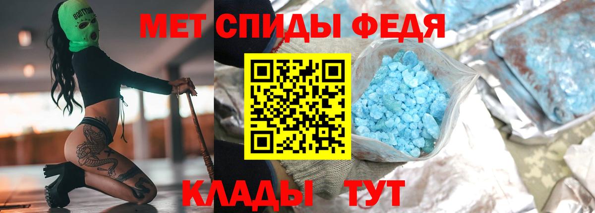 Лабинск  МЕТАМФЕТАМИН мет  Первитин  Вход с VPN 