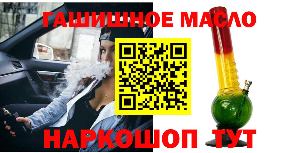 Лабинск  Дистиллят ТГК жижа  Дистиллят ТГК гашишное масло  Вход с VPN 