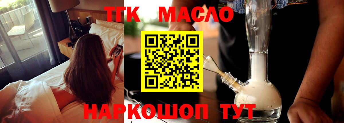 ТГК концентрат Лабинск