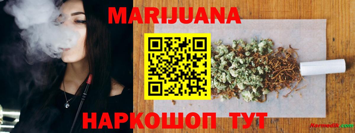 МАРИХУАНА THC 21%  Бошки марихуана план  Бошки Шишки SATIVA & INDICA  Каннабис White Widow  Лабинск  Вход с VPN 